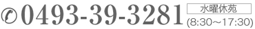 0493-39-3281
